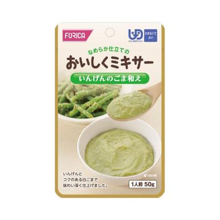 おいしくミキサー　いんげんのごま和え / 567800　50g