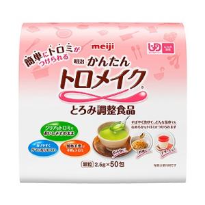 明治　かんたんトロメイク / 2.5g×50包