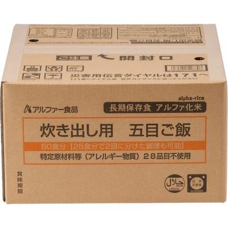 炊き出し用　五目ご飯 /11408633 　5kg