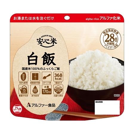 安心米　白飯 / 100g