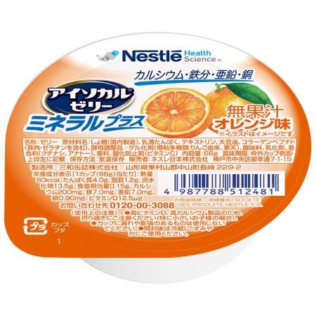 アイソカルゼリー　ミネラルプラス　オレンジ味 / 66g