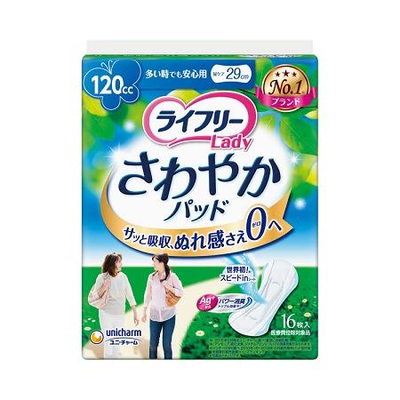 ライフリーさわやかパッド　多い時でも安心用 / 16枚