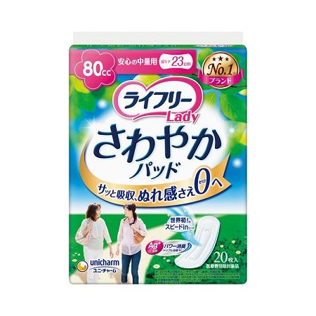 ライフリーさわやかパッド　安心の中量用 /20枚