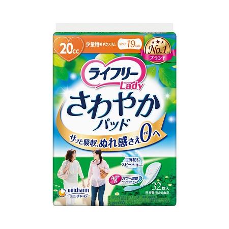 ライフリーさわやかパッド　少量用 / 32枚