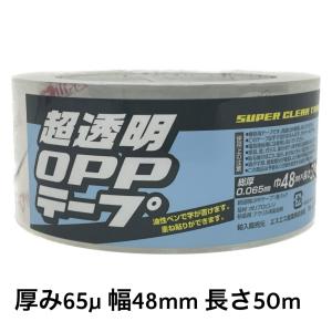 OPPテープ 65μ 48mmx50m 超透明 梱包テープ｜lshcn90816