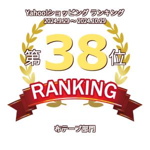 お試し1巻売り 布テープ 50mmx25m 厚...の詳細画像5