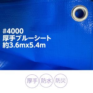 UV シルバーシート #3000 厚手 3.6m×5.4m 防水シート UVシート 遮熱