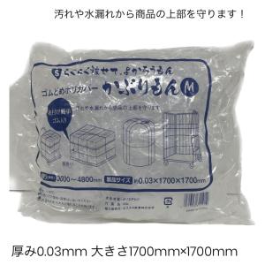 パレットカバー ゴム付き ポリカバー かぶりもん 商品保護 長期保管 取り付け簡単