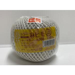 麻ひも ホワイト 白 200m巻 カラー ジュート 麻紐 園芸