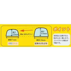 小粒ちゃん 小袋 110x170+20mm 8枚入りの詳細画像1