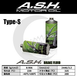 ash アッシュ　BRAKE FLUID Type-S A.S.H.