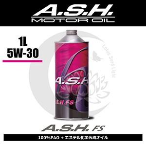 ash アッシュ　FS 5w-30 A.S.H.