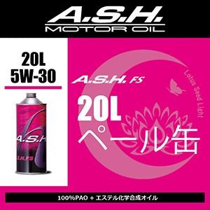 エンジンオイル ash アッシュ VFS 5w-30 ペール缶20L A.S.H. お