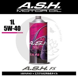 ash アッシュ　FS 5w-40 A.S.H.