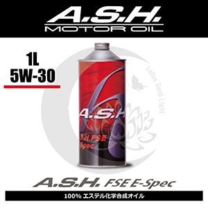 ash アッシュ　FSE E-Spec 5w-30 A.S.H.