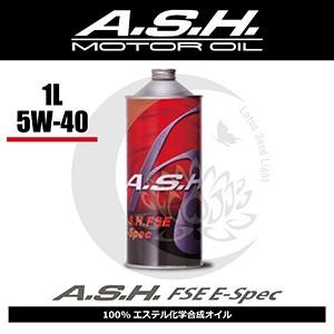 ash アッシュ　FSE E-Spec 5w-40 A.S.H.｜Lotus Seed Light