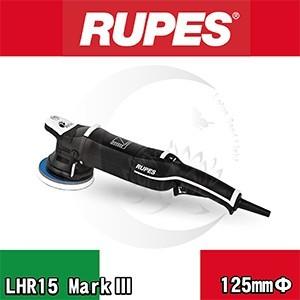 新古 RUPES ダブルアクションポリッシャー LHR15-MK3 ビッグフット RUPES 電動ダブルアクションポリッシャー LHR15-MK3 ルぺス