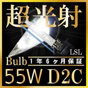 HID 補修用55W D2S/D2RバルブD2C　２個1set　バルブ長期の1年６ケ月保証