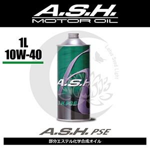 A．S．H．（アッシュ） PSE 10W−40 ashオイル : Garage