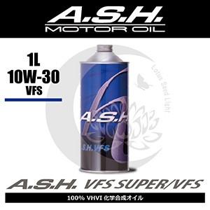 エンジンオイル　ash アッシュ　VFS 10w-30 A.S.H.