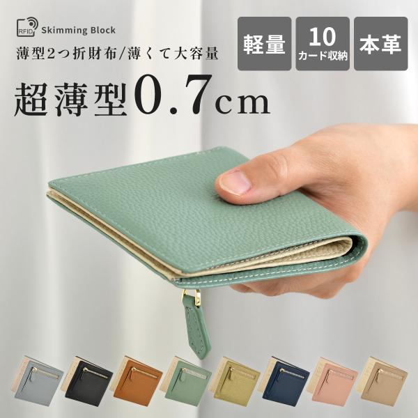 【クーポン利用で2880円】レディース ミニ財布 極薄 7mm Mini財布 レディース コンパクト...