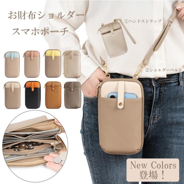 スマホポーチ レディース 本革 牛本革 スマホショルダー バイカラー ハンドストラップ おしゃれ お...