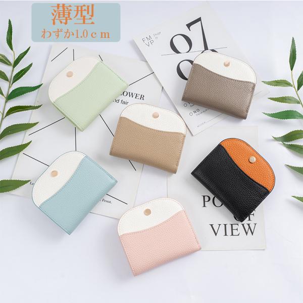 ミニ財布 極小財布 本革 レザー 二つ折り財布 小さい財布 カード収納 定期入れ レディース 小銭入...