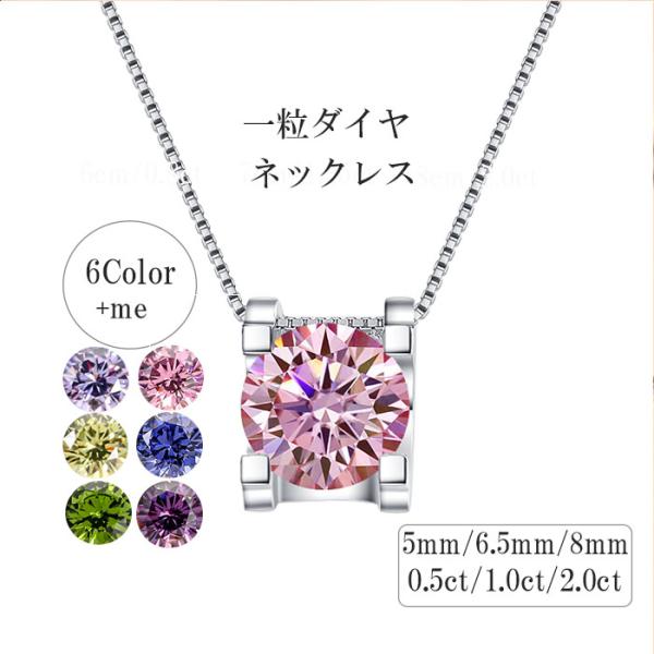 ネックレス レディース 一粒 ダイヤ 大粒 立体 プラチナ仕上げ/シルバー925 cz 人気 誕生日...