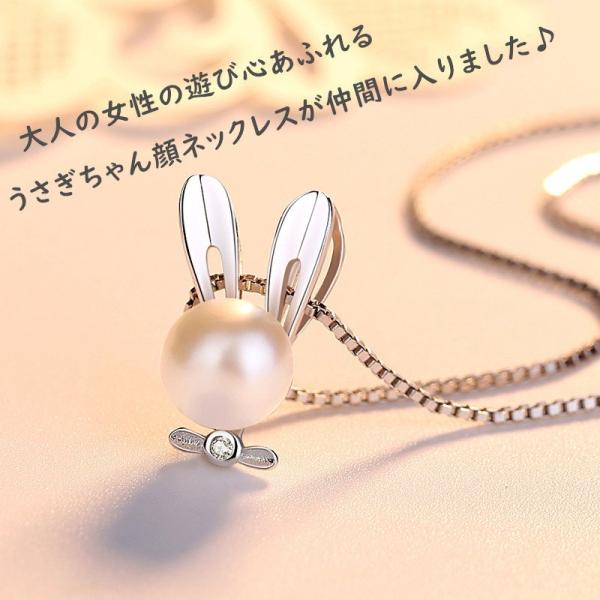 ネックレス うさぎ ウサギ 兎 パール シルバー925 プラチナ仕上げ 人気 嫁 彼女 娘 記念日 ...