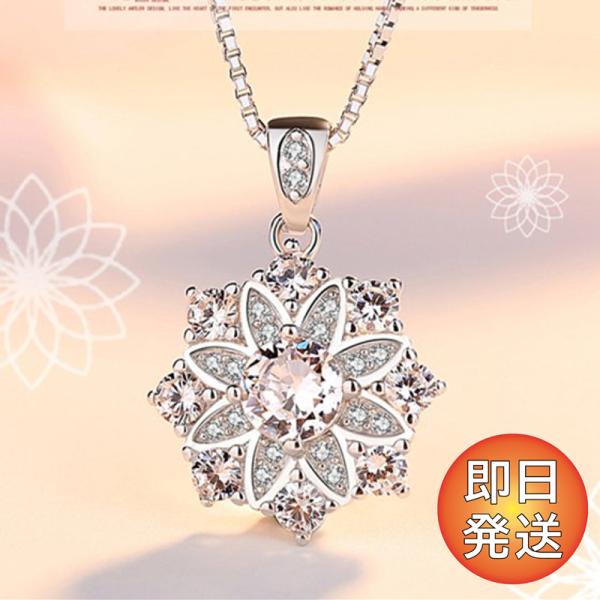 ネックレス ハス 蓮 シルバー925 人気 プラチナ仕上げ 女性 彼女 娘 記念日 誕生日 ジュエリ...