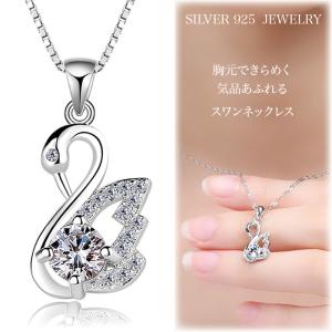 スワロフスキー SWAROVSKI 白鳥 ダンシングスワン ネックレス 美品 楽天市場】スワロフスキー ネックレス レディース ダンシング