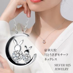 シルバーアクセサリー ペンダント・ネックレス 赤ジルコニア うさぎ