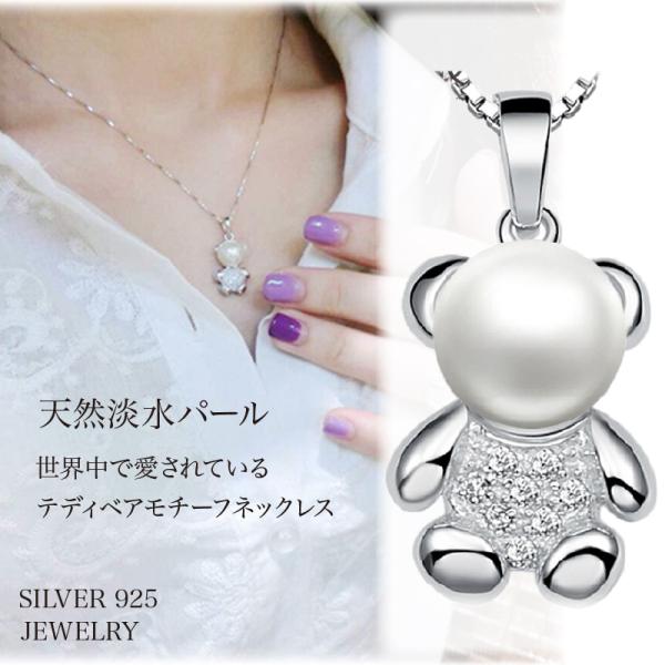 ネックレス レディース テディベア パールネックレス 豪華18粒 熊 くま ネックレス 可愛い シル...
