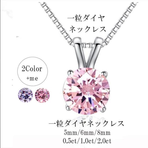 ネックレス レディース 一粒ダイヤ 1カラット 人気 プラチナ仕上げ 女性 彼女 娘 記念日 誕生日...