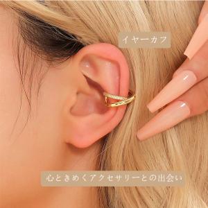 イヤーカフ ニッケルフリー イヤーカフス イヤカフ イヤリング ジルコニア 金属アレルギー対応 18K コーティング クロス ジュエリー ゴールド シルバー  女性用