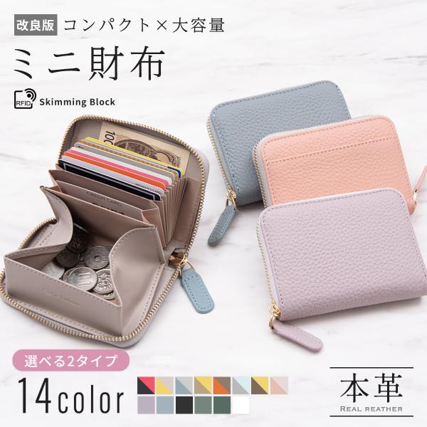 ミニ財布 本革 レディース カードケース レディース 財布 スキミング防止 コンパクト 小さい財布 ...