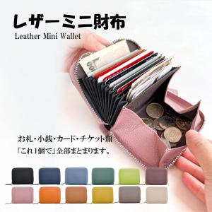 レディース ミニ財布 本革 牛革 カードケース ミニウォレット 小さい財布 じゃばら ボックス型 小銭入れ スキミング 防止機能