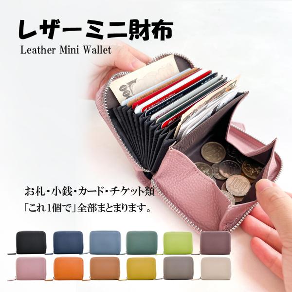 レディース ミニ財布 本革 牛革 カードケース ミニウォレット 小さい財布 じゃばら ボックス型 小...