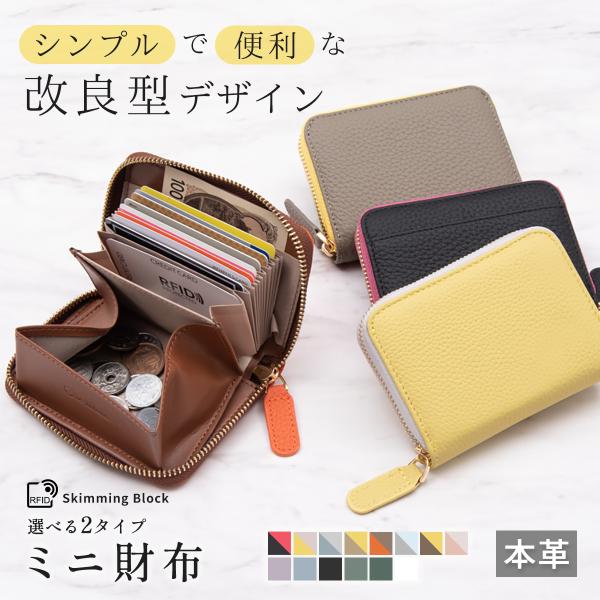 「クーポン利用で1980円」レディース ミニ財布 本革 牛革 カードケース 小さい財布 じゃばら ボ...