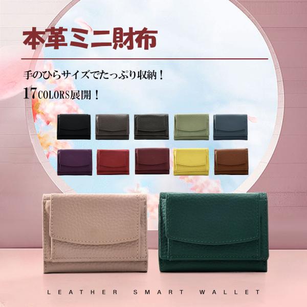 ミニ財布 三つ折り 財布 レディース 財布 本革 牛革 さいふ コンパクト カード入れ 小銭 柔らか...