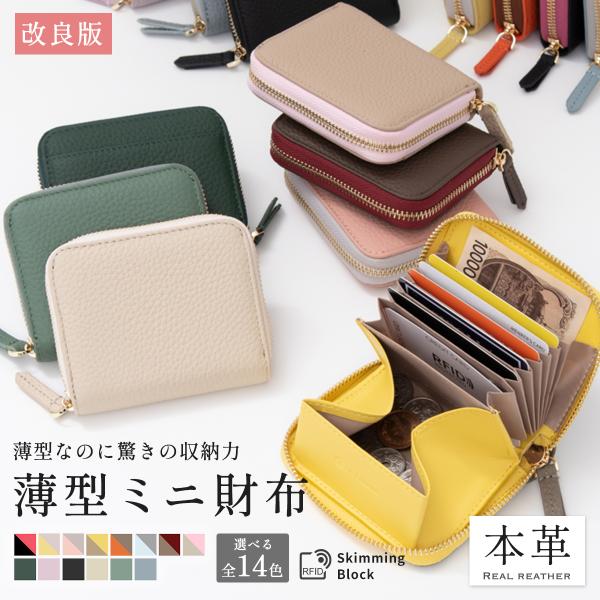 レディース ミニ財布 薄い 本革 牛革 カードケース ミニウォレット 小さい財布 じゃばら ボックス...