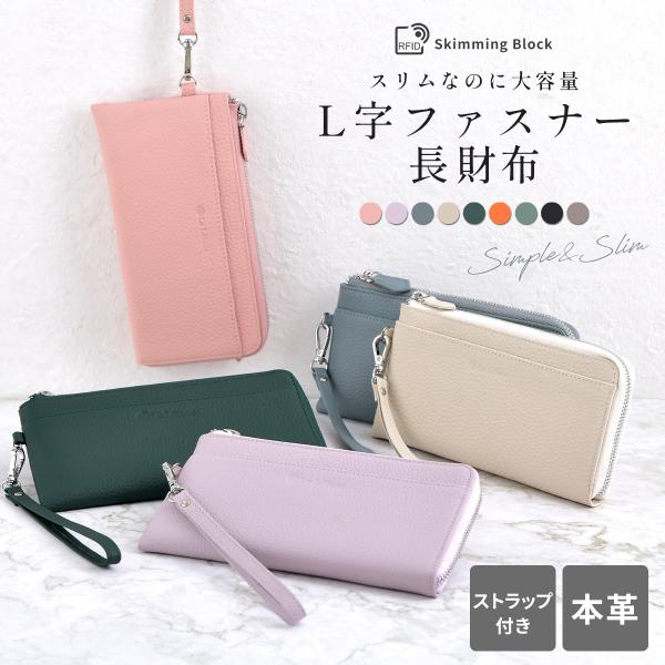 レディース 長財布 本革  長財布 レディース 財布 薄いメンズ 本革 革 レザー 使いやすい 大容...