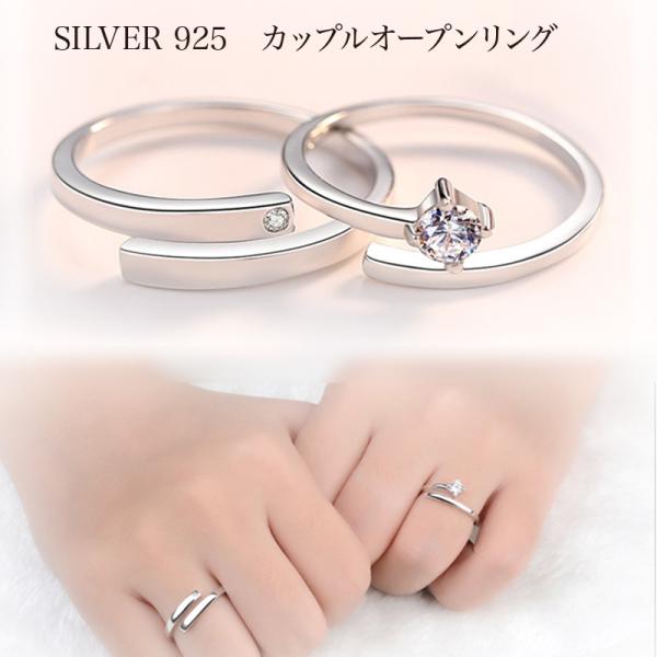 ペアリング 恋人 バレンタインデー 永遠を誓う ペアリング 結婚指輪 恋人 レディース メンズ シル...