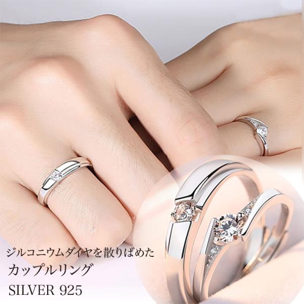 ペアリング バレンタインデー 永遠を誓う ペアリング 結婚指輪 恋人 レディース メンズ シルバー9...