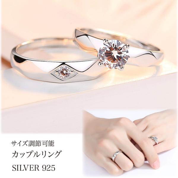 ペアリング 恋人 永遠を誓う ペアリング バレンタインデー 結婚指輪 恋人 レディース メンズ シル...