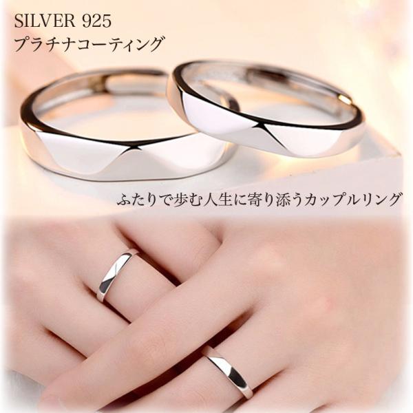 ペアリング 恋人 カップル 永遠の誓い バレンタインデー 結婚指輪 恋人 レディース メンズ シルバ...