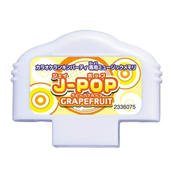 カラオケランキンパーティ ミュージックメモリ J-POP GRAPEFRUIT
