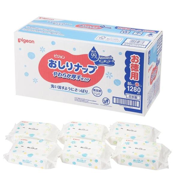 ピジョン おしりナップ やわらか厚手仕上げ 純水99% 1280枚(80枚×16パック)ケース品おし...