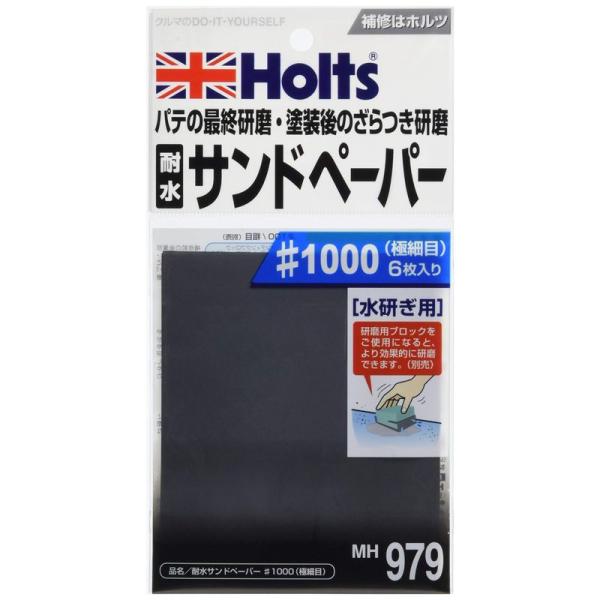 ホルツ 補修用品 耐水サンドペーパー #1000 極細目 6枚入 Holts MH979