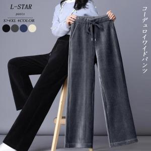 ワイドパンツ レディース 秋冬 ガウチョパンツ ボトムス パンツ ズボン ロング丈 コーデュロイ 厚手 裏起毛 ウエストゴム ロングパンツ 秋冬 冬 40代 コーデ Cbot096 L Star 通販 Yahoo ショッピング